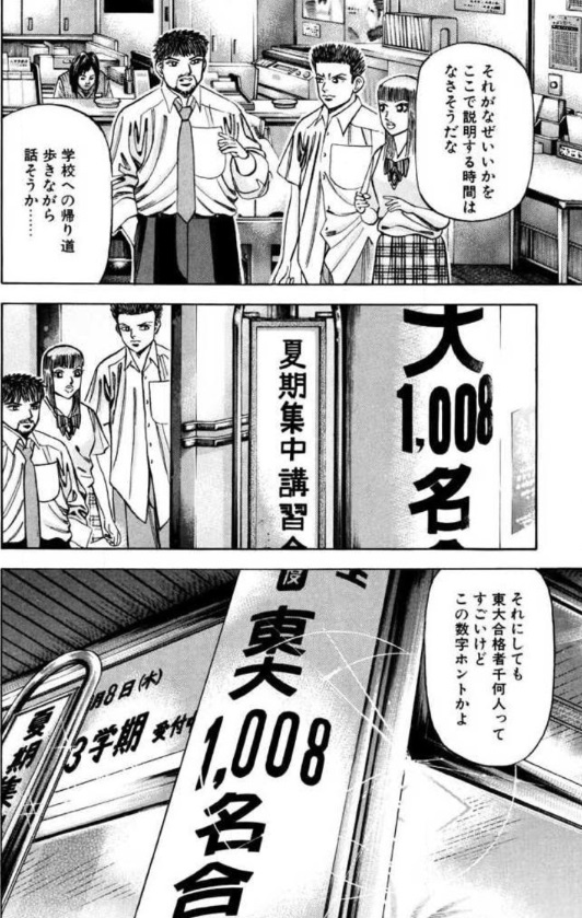 100 Epic Best やる気 の 出る 漫画 画像美しさランキング